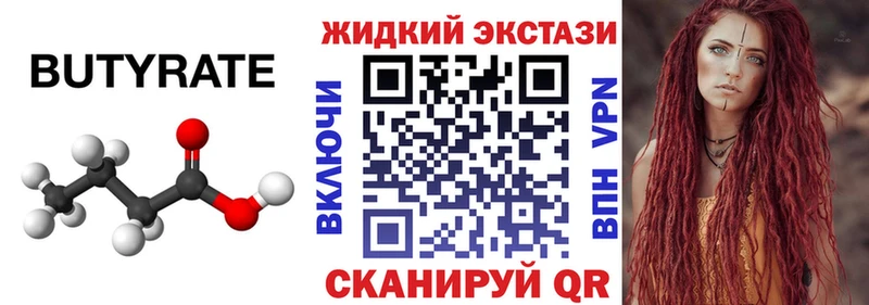 БУТИРАТ BDO 33%  darknet клад  Старая Купавна 