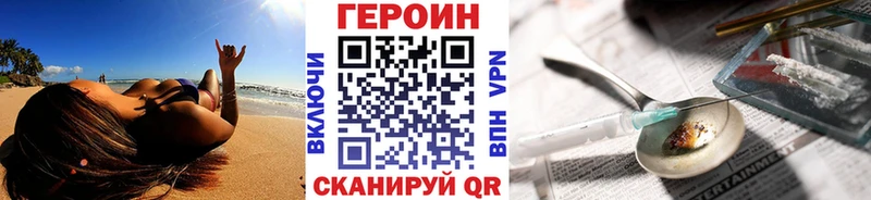 ГЕРОИН гречка  Старая Купавна 